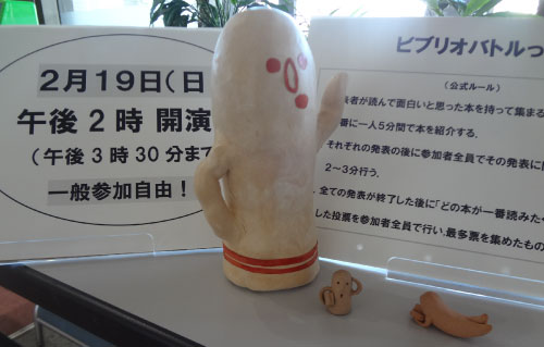 画像：子ども室に行ってみたはにぼん