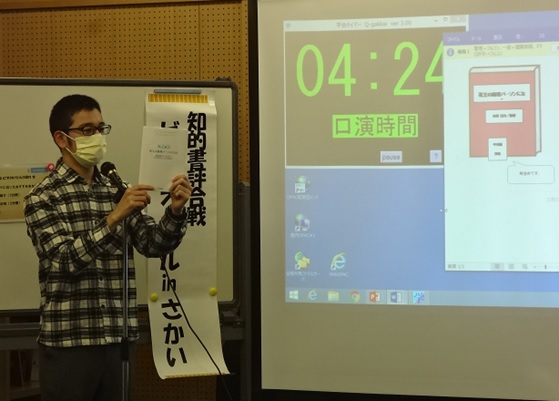 画像：発表者1