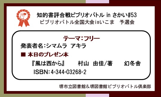 画像：コミュニケーションカード