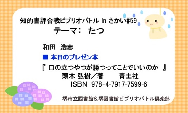 画像：コミュニケーションカード