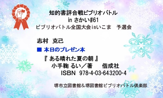 画像：コミュニケーションカード