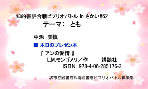画像：コミュニケーションカード