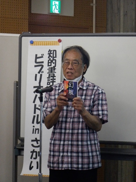 画像：発表者3