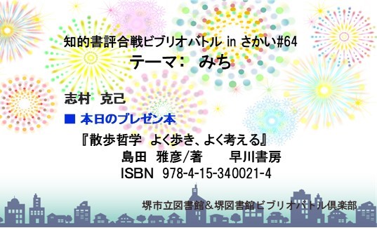 画像：コミュニケーションカード
