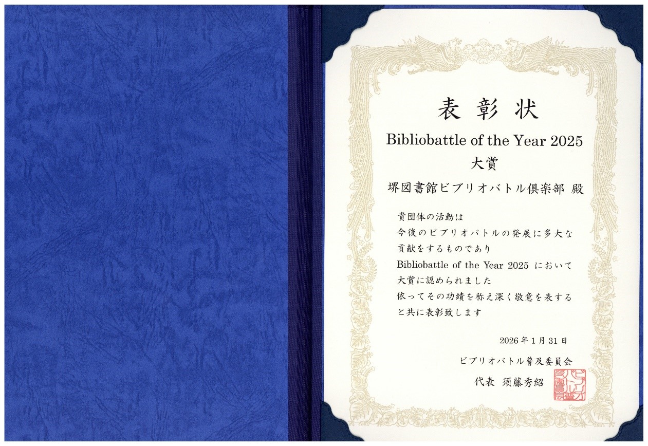 画像:表彰状(大賞)