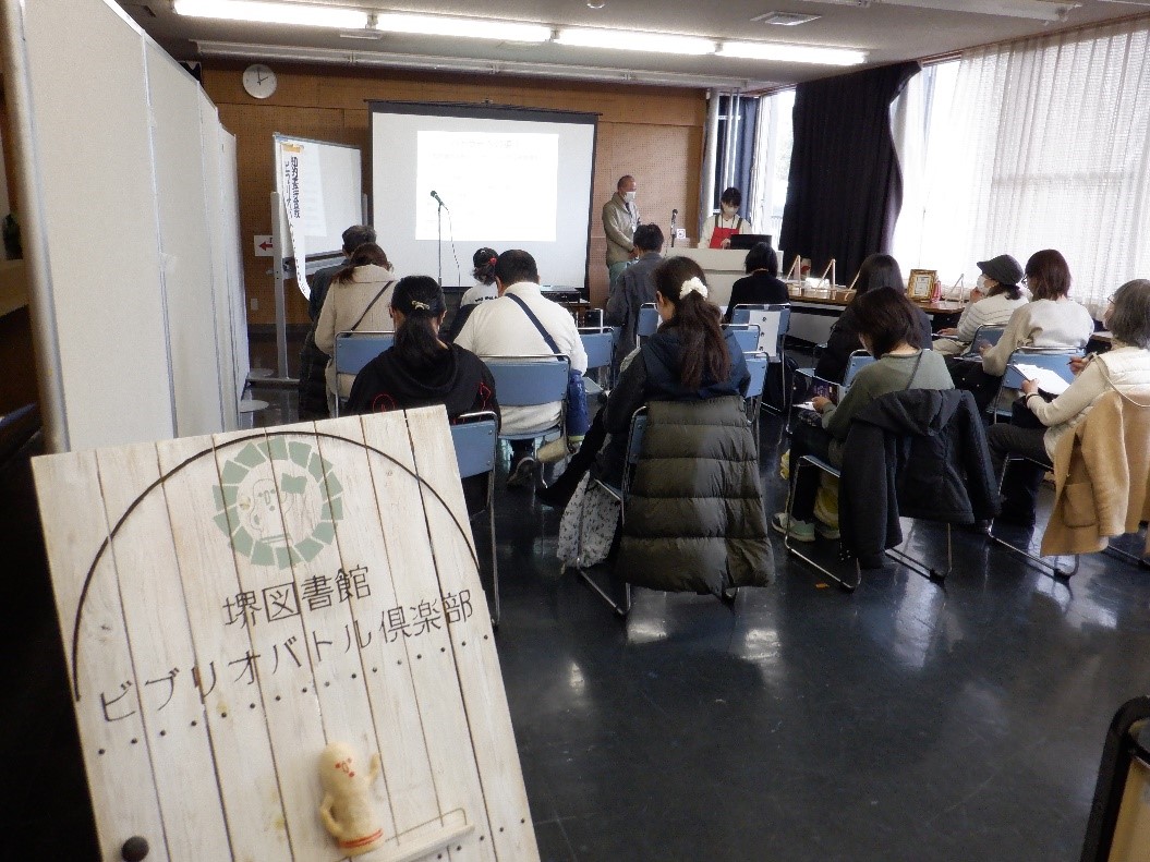 画像：ビブリオバトルスタート