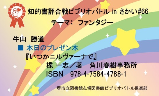 画像：コミュニケーションカード