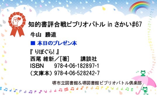 画像：コミュニケーションカード