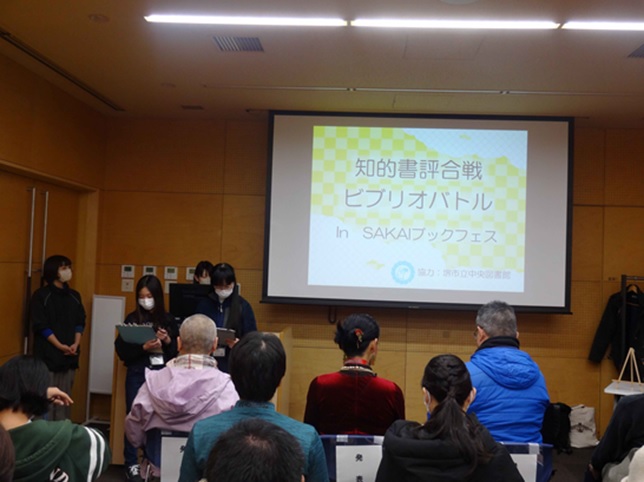 画像：ビブリオバトルinSAKAIブックフェスvol.2開催