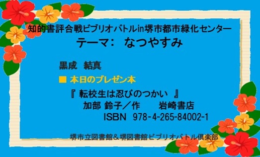 画像：コミュニケーションカード
