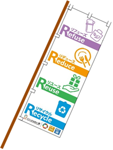 カット：4Rの旗のイメージ