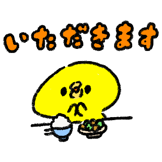 いただきますと手を合わせるひよこ