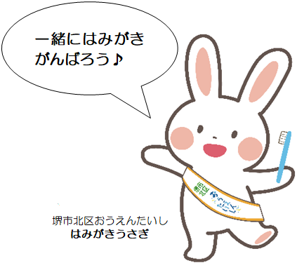 カット：はみがきウサギのイメージ