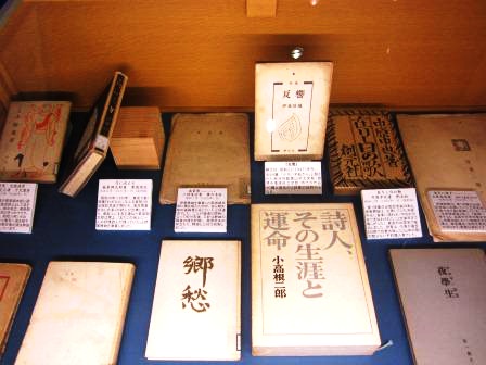 小展示「伊東静雄と10人の詩人たち」