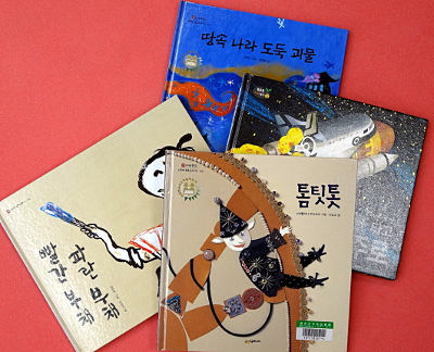 画像：韓国語絵本表紙