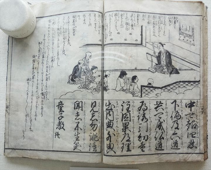 和漢書の展示～寺子屋～ 堺市立図書館