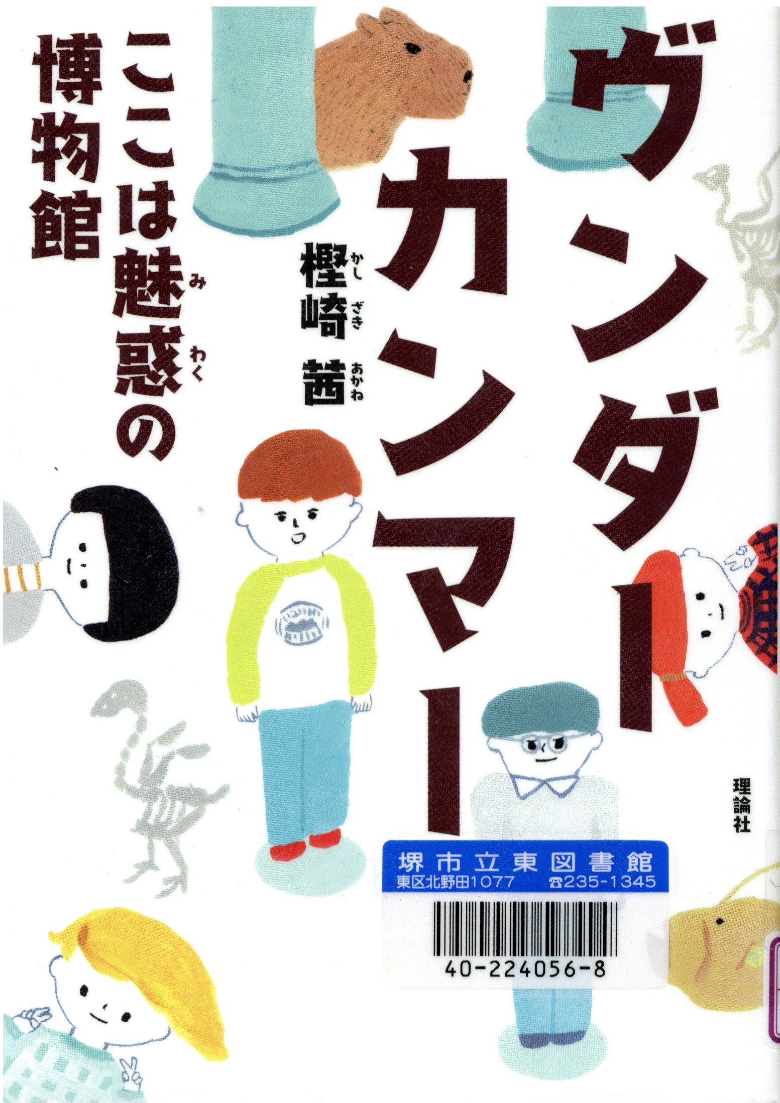 ページをめくれば No 21 ページをめくれば No 21