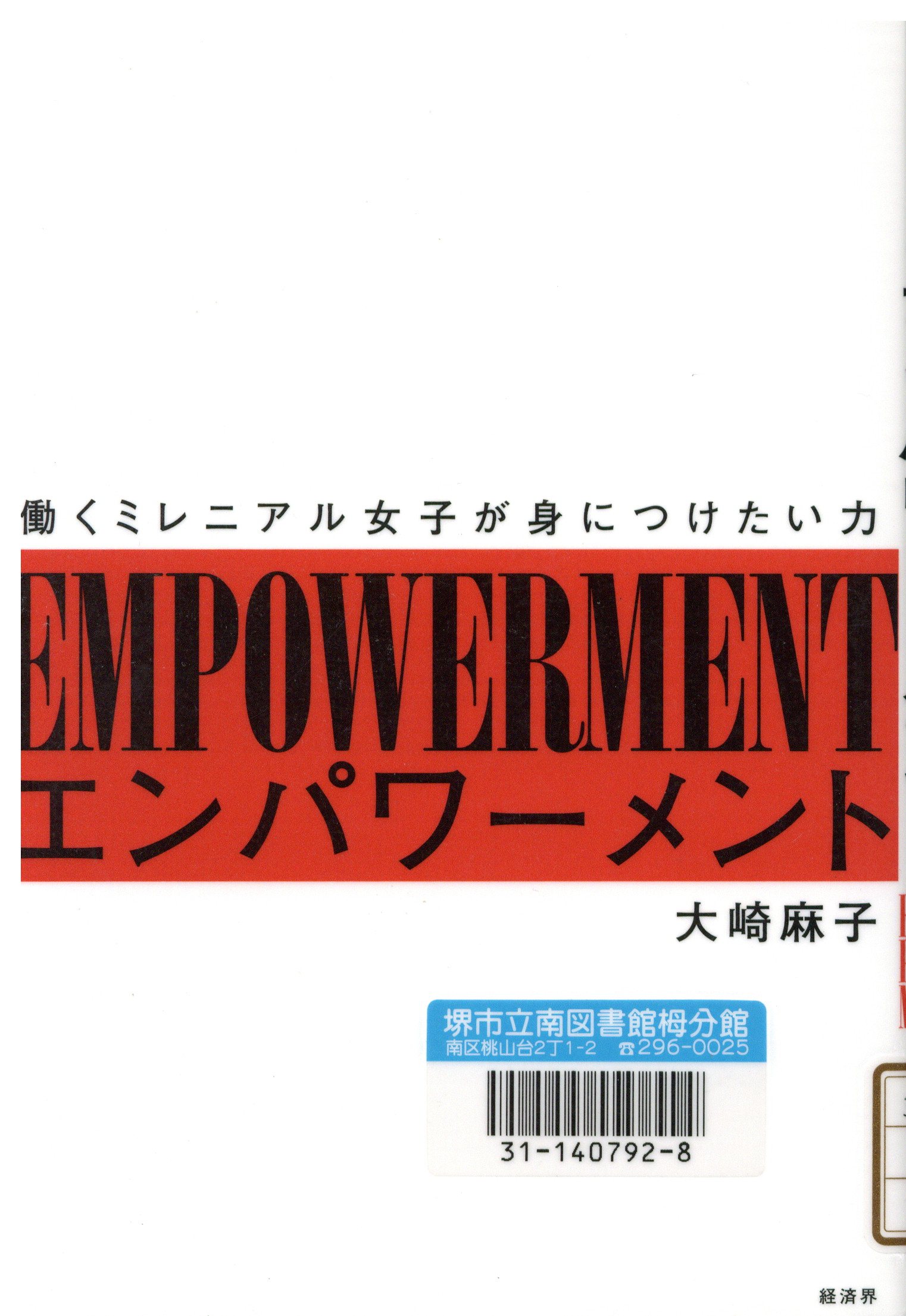 おもしろbooks探偵帖 18 おもしろbooks探偵帖 18