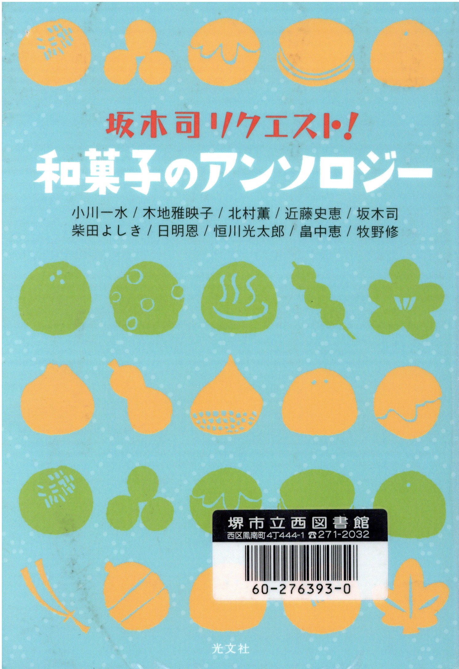 おもしろbooks探偵帖 18