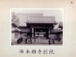 画像：明治の西本願寺別院