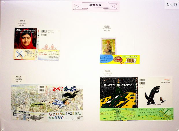 画像：堺市の作品1