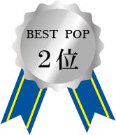 2位