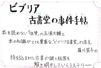 美原図書館popふぇすてぃばる応募作品一覧 投票用 堺市立図書館