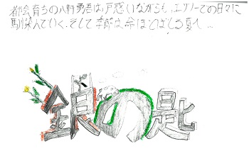 美原図書館popふぇすてぃばる応募作品一覧 投票用 堺市立図書館 美原図書館popふぇすてぃばる応募作品一覧 投票用 堺市立図書館