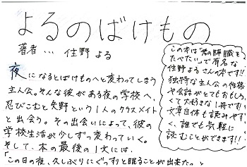 美原図書館popふぇすてぃばる応募作品一覧 投票用 堺市立図書館 美原図書館popふぇすてぃばる応募作品一覧 投票用 堺市立図書館