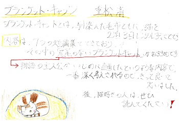 美原図書館popふぇすてぃばる応募作品一覧 投票用 堺市立図書館