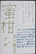 美原図書館popふぇすてぃばる21応募作品一覧 投票用 堺市立図書館