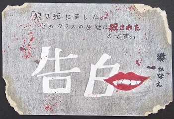 画像:POPイラスト:告白
