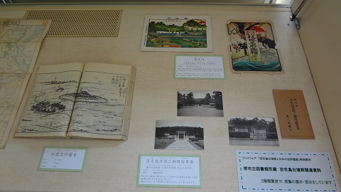 中央図書館展示物画像：引き札・古い写真