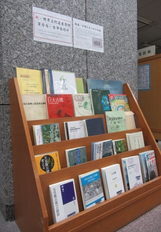 大阪市立中央図書館3階の展示