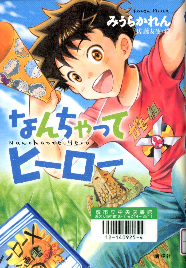 ほら このほんおもしろかったよ 14年春号 ほら このほんおもしろかったよ 14年春号
