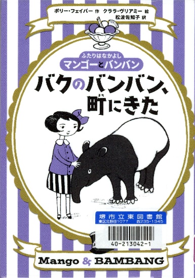 ほら このほんおもしろかったよ 17年春号 ほら このほんおもしろかったよ 17年春号