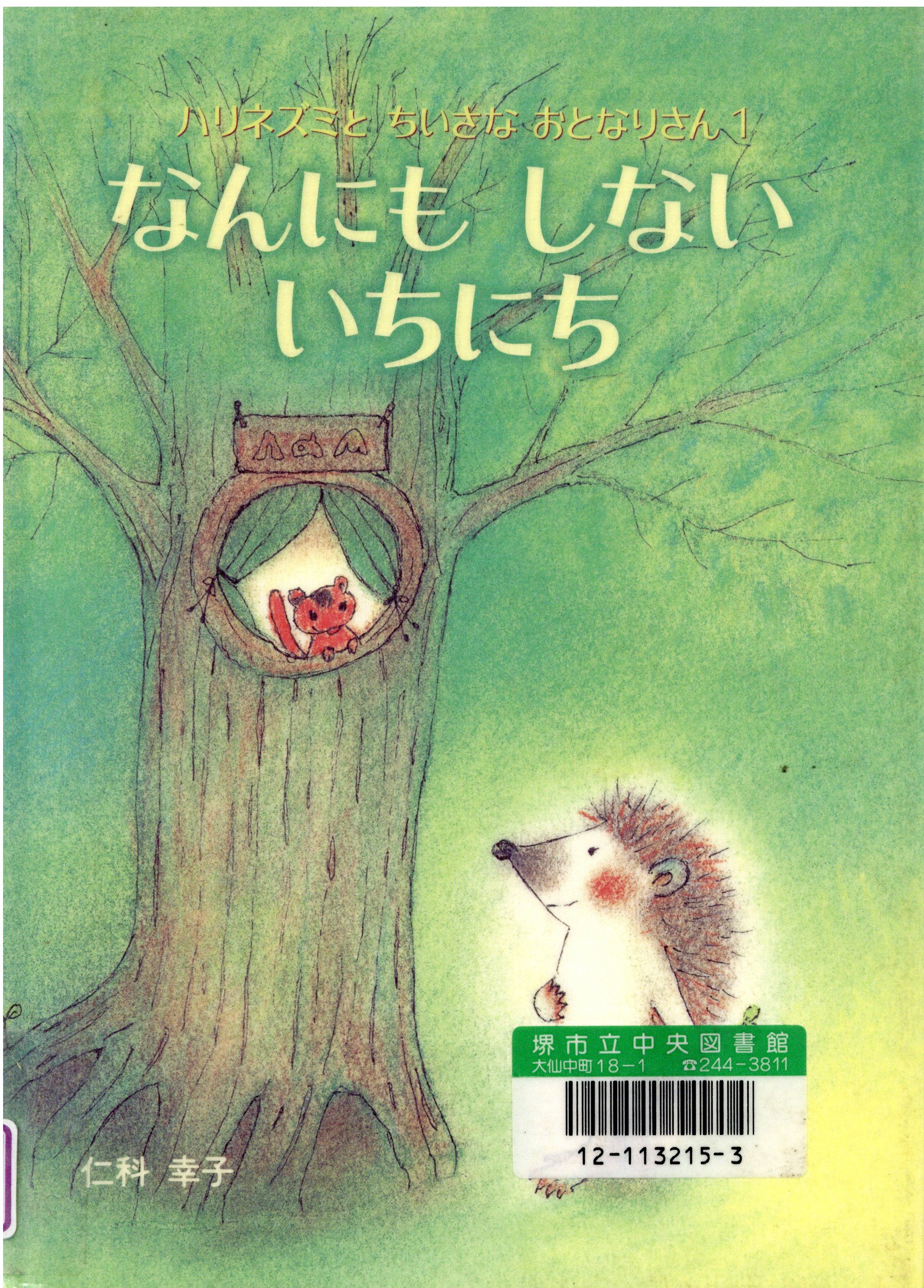【専用】2匹のねずみとくつした、ねこのジンジャー おまとめ、 専用】2匹のねずみとくつした、ねこのジンジャー おまとめ、 専用】2匹