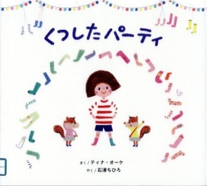 ほら このほんおもしろかったよ 年夏号