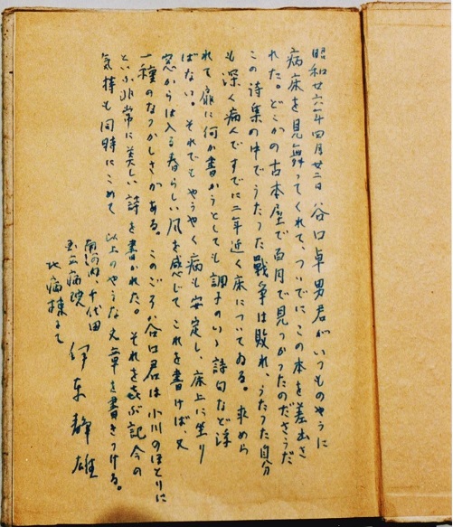 画像:書籍見開きに書かれた自筆