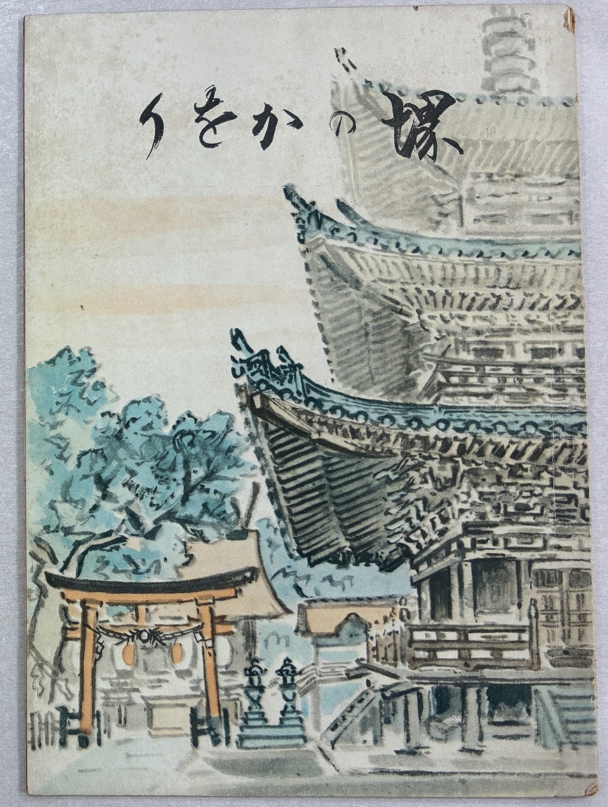 写真：大野翠峰の書