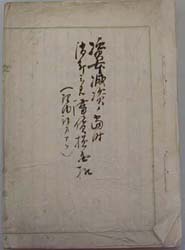 資本減資ノ当時消却シタル滞貨損金扣