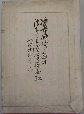 資本減資ノ当時消却シタル滞貨損金扣
