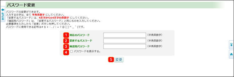 蔵書検索・予約システムの使い方